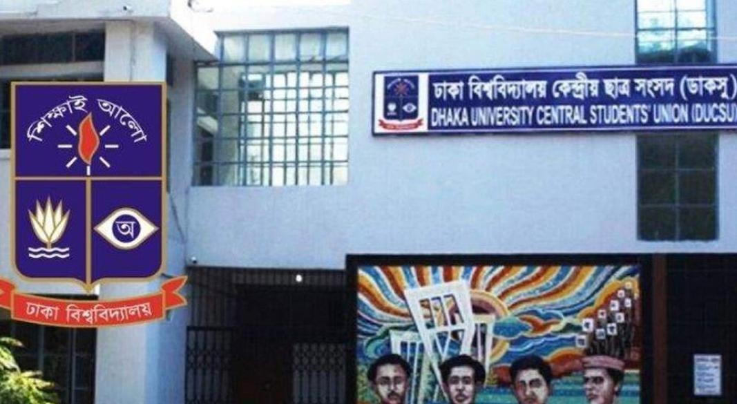 ঢাবি থেকে যত টাকা বরাদ্দ পেলেন ডাকসু নেতারা
