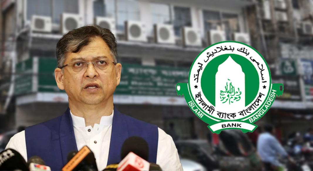 ইসলামী ব্যাংকের লোগো ও স্বরাষ্ট্রমন্ত্রী সালাহউদ্দিন আহমদ। ছবি : সংগৃহীত