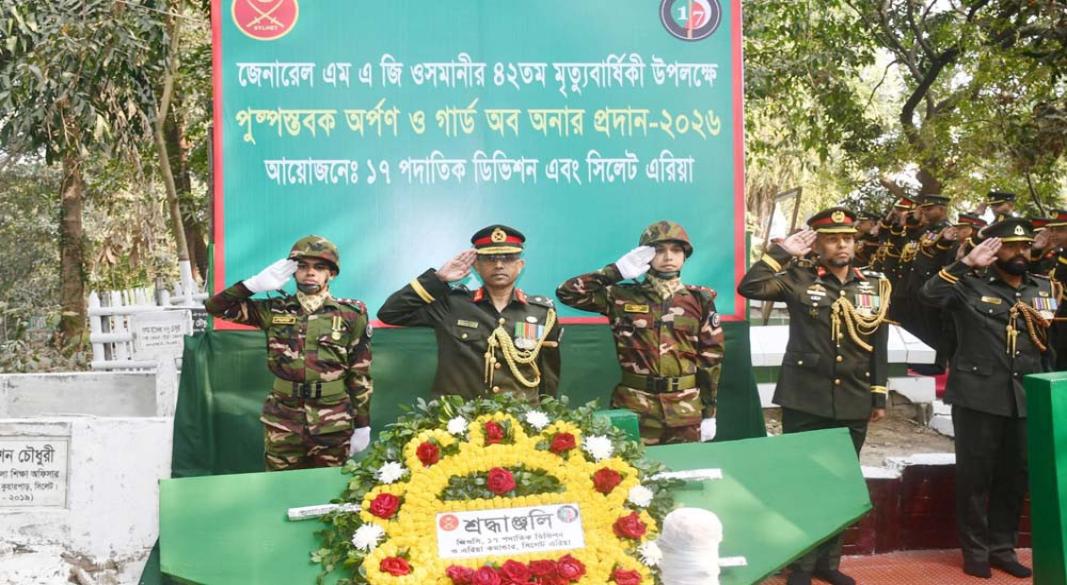 ছবি : সংগৃহীত