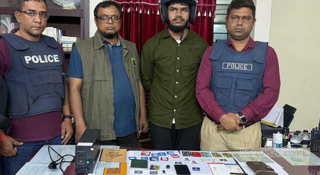 ছবি: সংগৃহীত