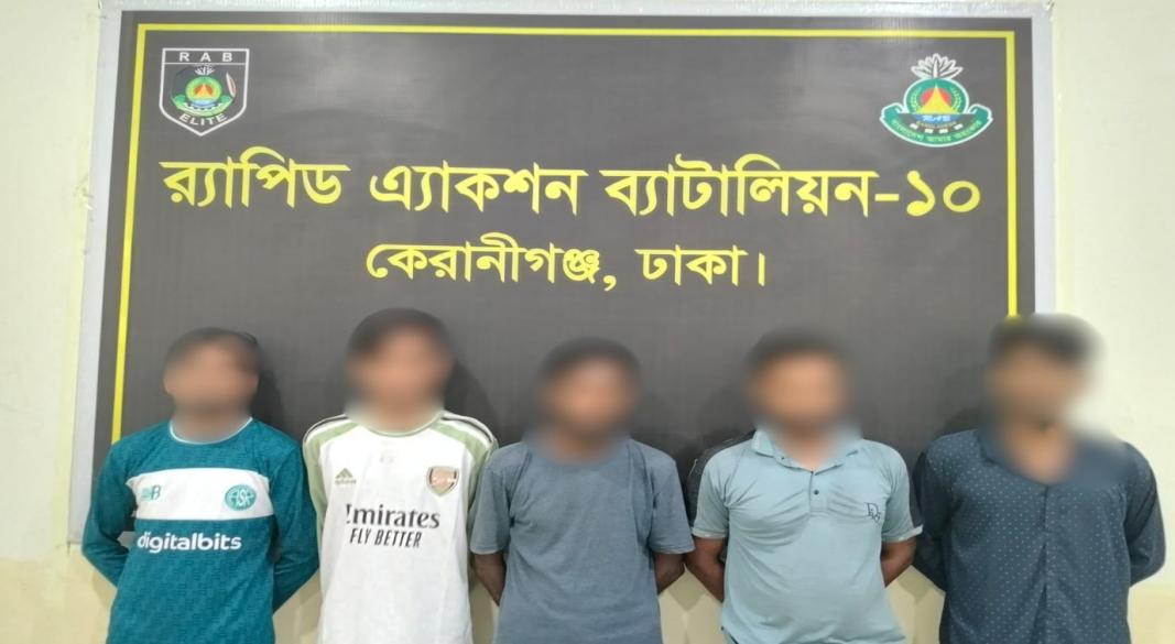 ছবি : সংগৃহীত