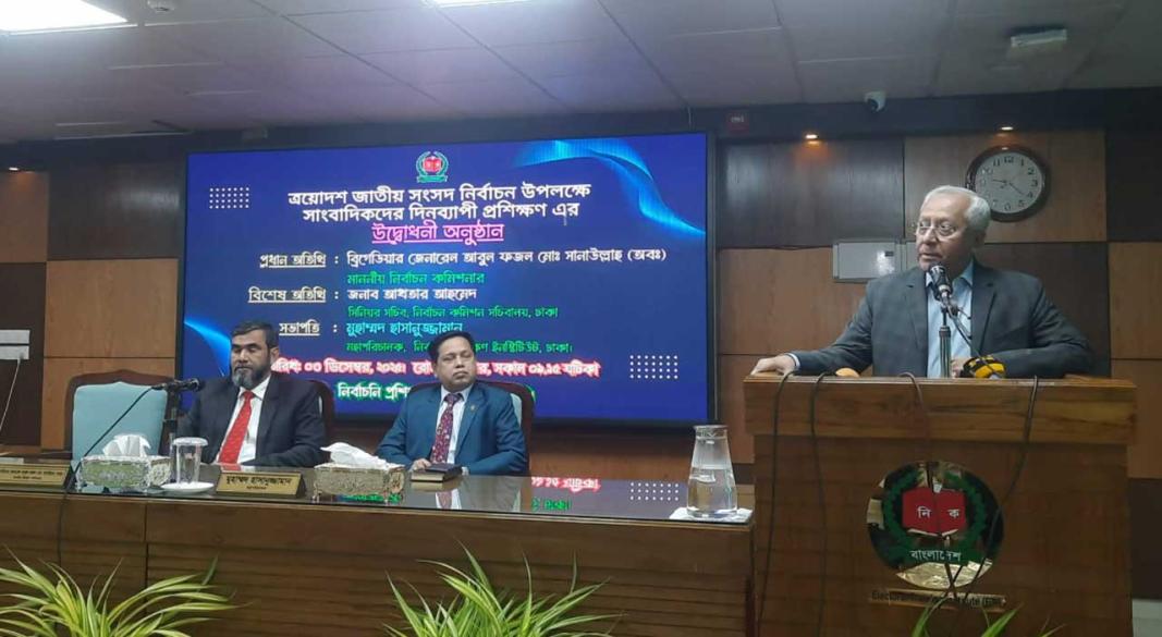 ছবি : সংগৃহীত