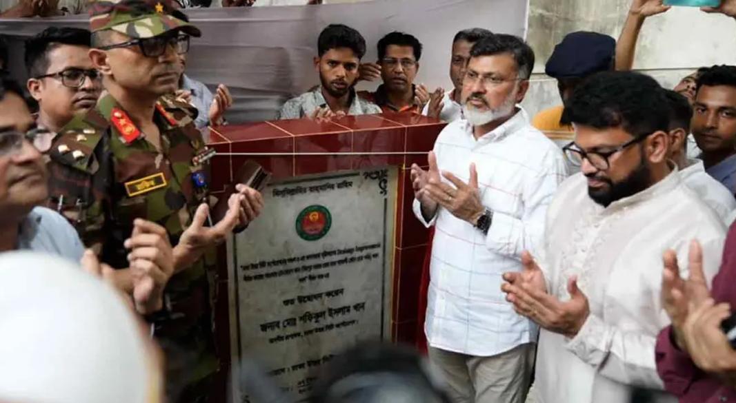 ছবি : সংগৃহীত