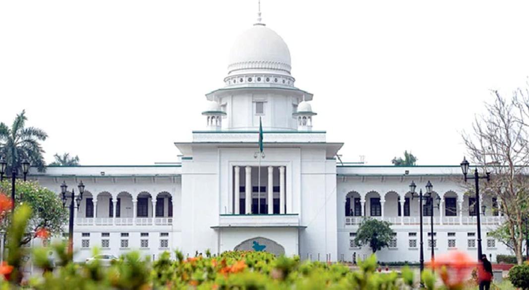 হাইকোর্ট। ছবি: সংগৃহীত