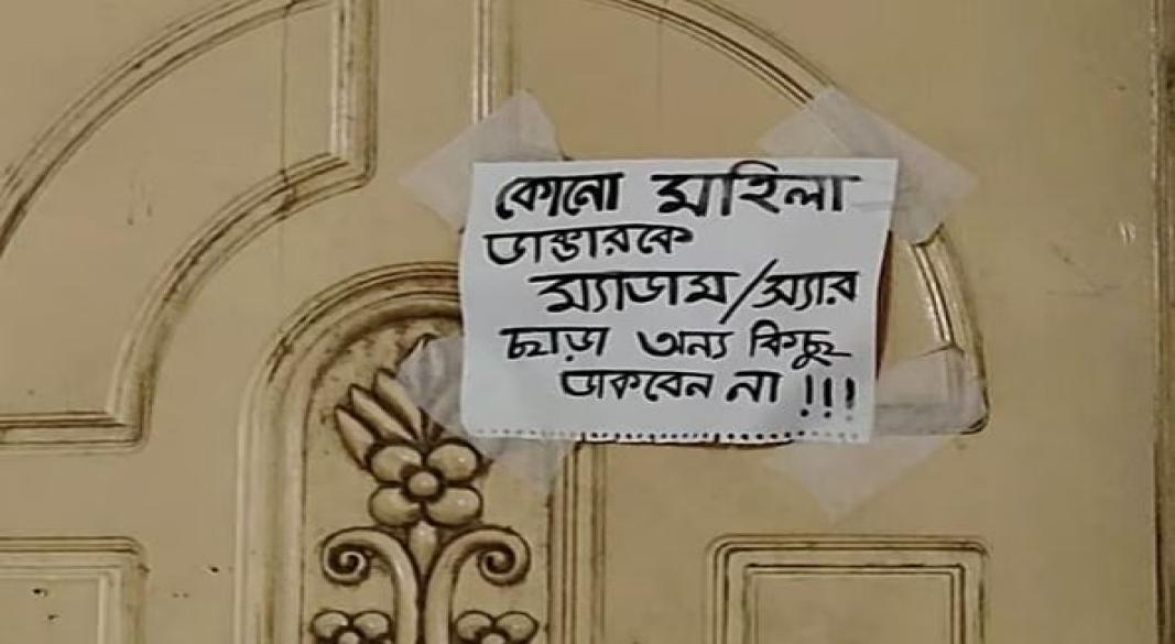 ছবি : সংগৃহীত
