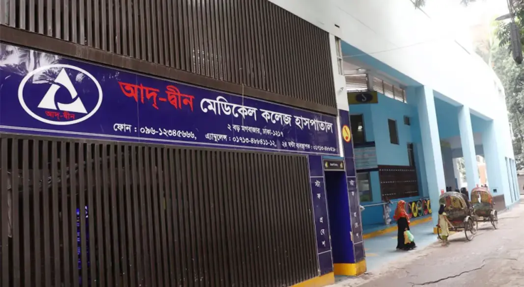 ছবি : সংগৃহীত