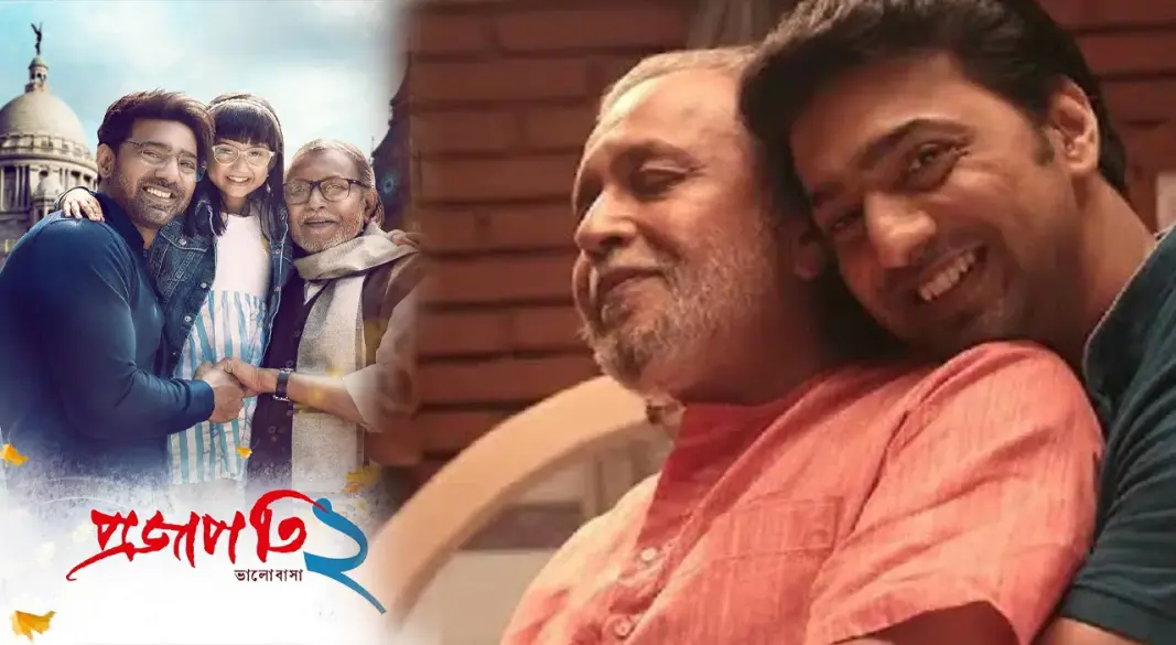 দেব ও মিঠুন চক্রবর্তী I ছবি : সংগৃহীত