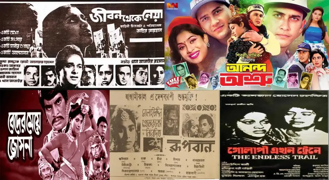 কালজয়ী সিনেমা । ছবি : সংগৃহীত