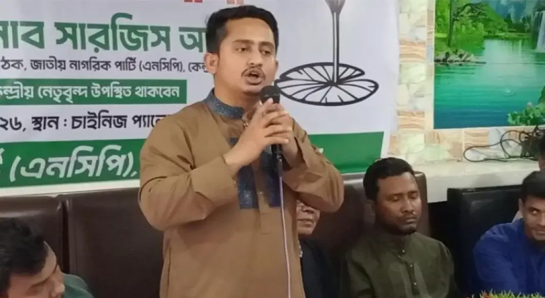 ছবি: সংগৃহীত