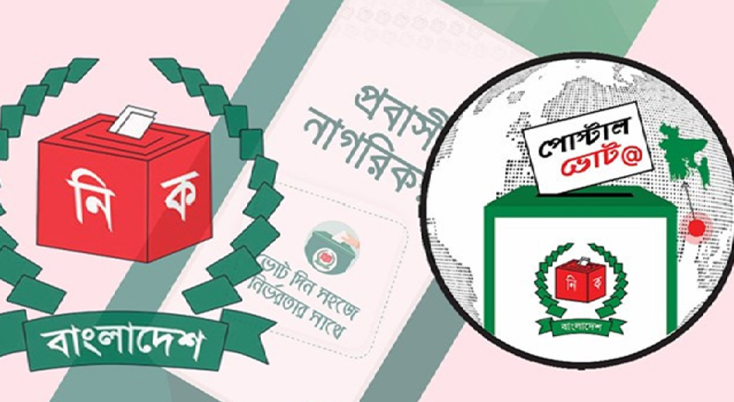 ছবি : সংগৃহীত