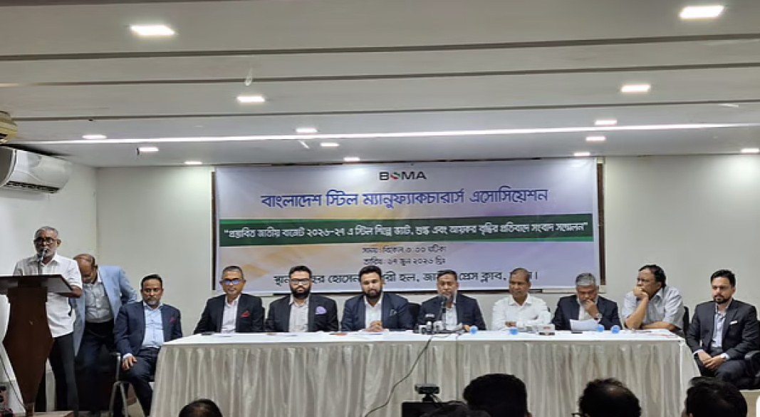 ছবি : সংগৃহীত