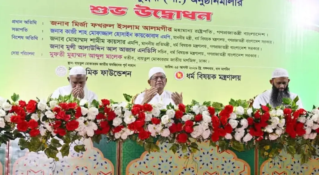ছবি: সংগৃহীত