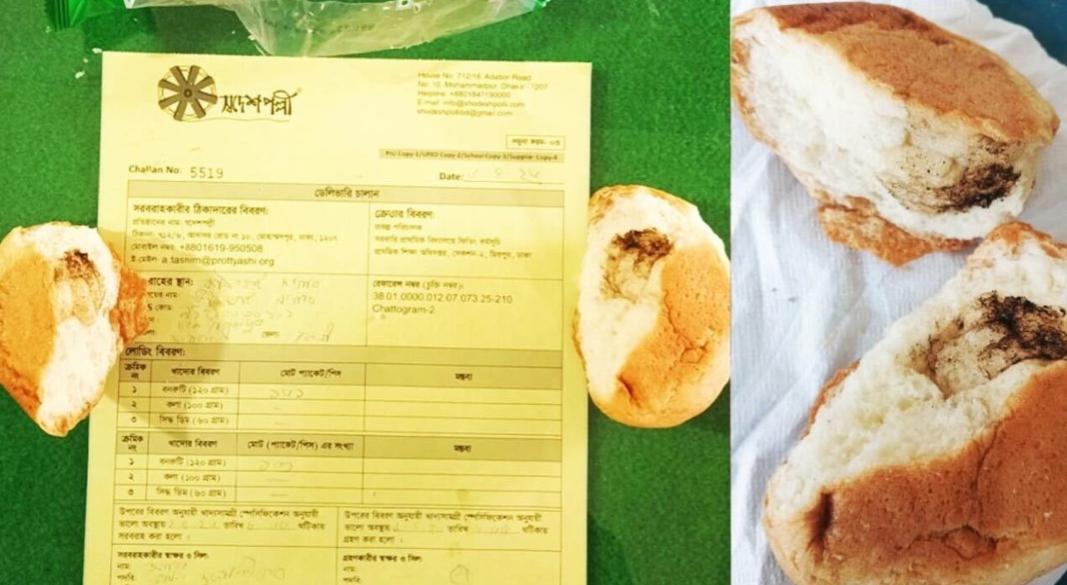 ছবি : সংগৃহীত