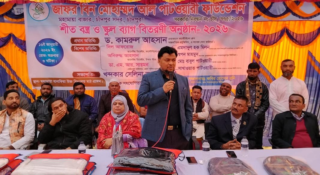 জাফর বিন মোহাম্মদ আল পাটওয়ারী ফাউন্ডেশনের উদ্যোগে শীতবস্ত্র ও স্কুল ব্যাগ বিতরণ