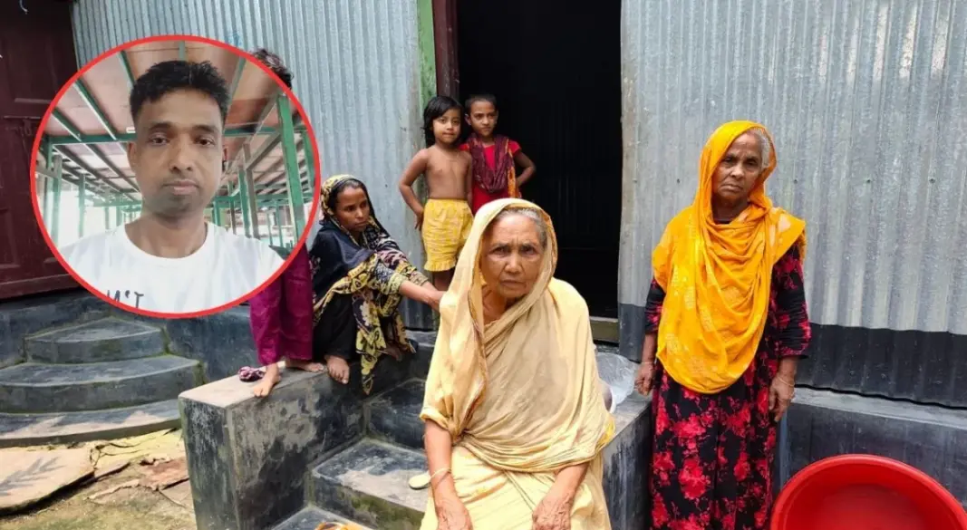 নিখোঁজ বিল্লাল শেখ (ইনসেটে) ও তার পরিবার।
