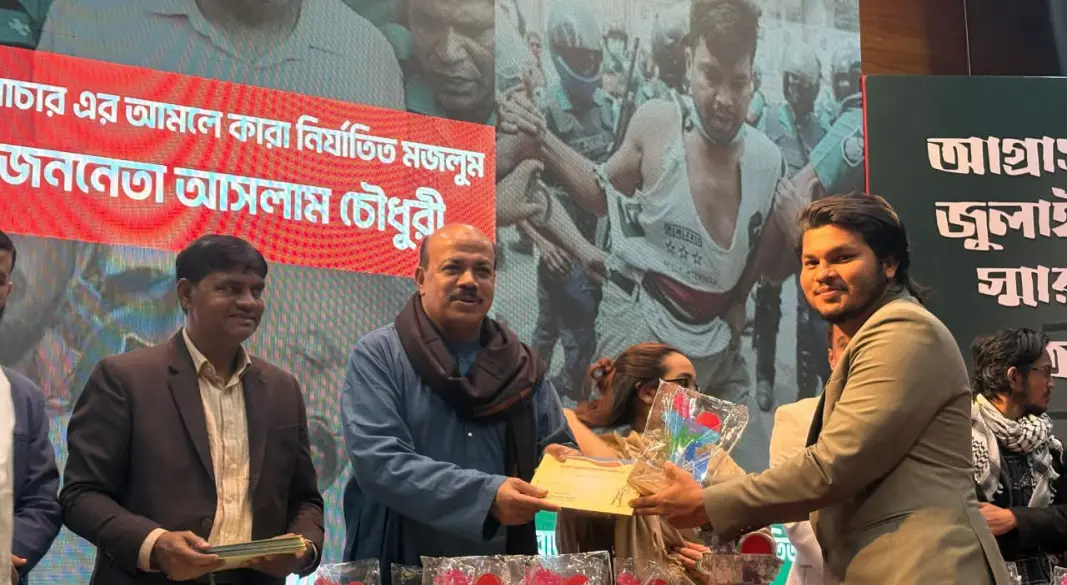 ছবি : সংগৃহীত