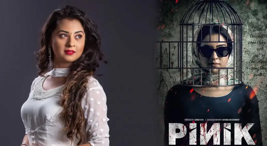 শবনম বুবলী । ছবি : সংগৃহীত