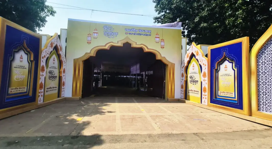 জাতীয় ঈদগাহে হবে ঈদুল ফিতরের প্রধান জামাত। ছবি: সংগৃহীত