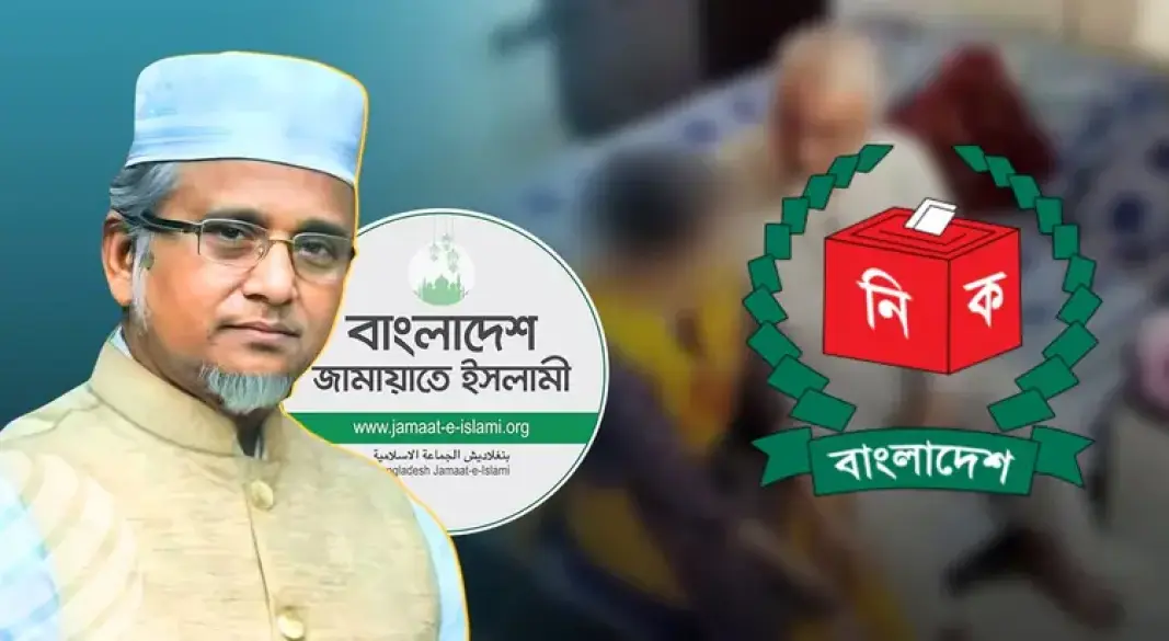 ছবি: সংগৃহীত