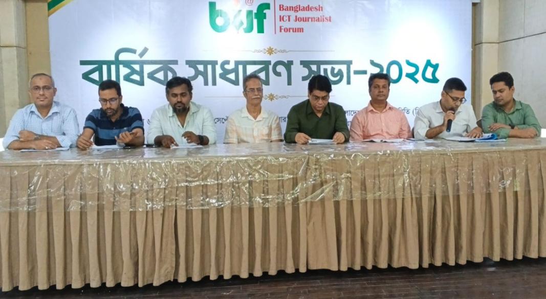 বার্ষিক সাধারণ সভা করল বিআইজেএফ। সংগৃহীত ছবি
