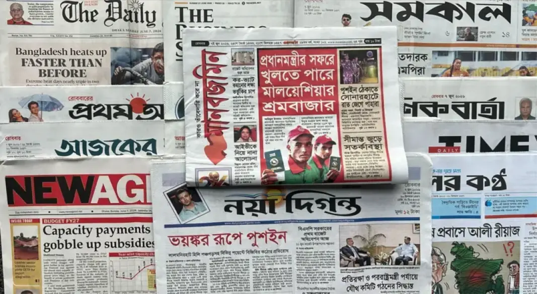 ছবি: সংগৃহীত