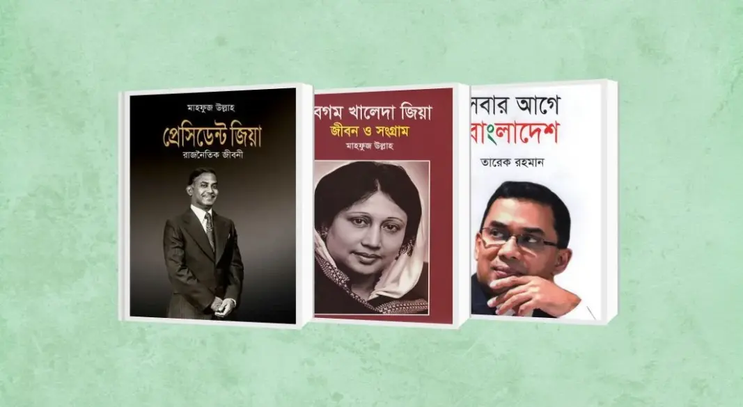 ছবি : সংগৃহীত