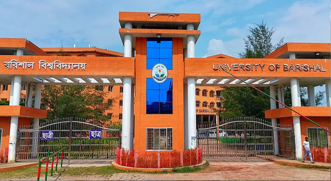 বরিশাল বিশ্ববিদ্যালয়। ছবি : সংগৃহীত