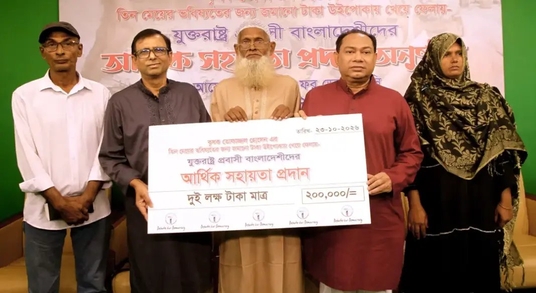 ছবি: সংগৃহীত