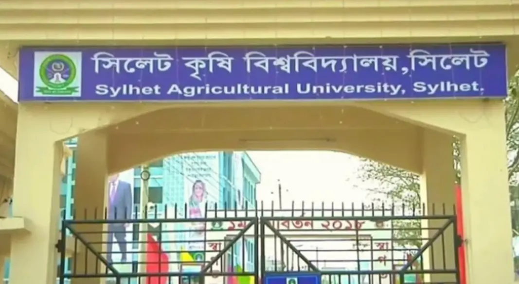 সিলেট কৃষি বিশ্ববিদ্যালয়ের মূল ফটক। ছবি: সংগৃহীত