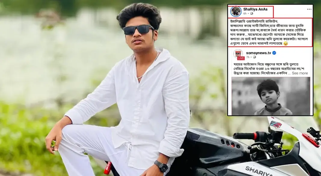 আটক শাহরিয়া আনাস (ইনসেটে তার ফেসবুক পোস্ট)। ছবি: সংগৃহীত