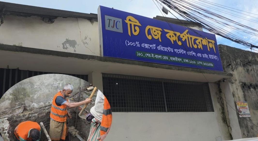 রাজধানীর হাজারীবাগে থানা সংলগ্ন টি জে কর্পোরেশনের একটি ডাইং কারখানায় অভিযান চালিয়ে দুটি অবৈধ গ্যাস সংযোগ শনাক্ত