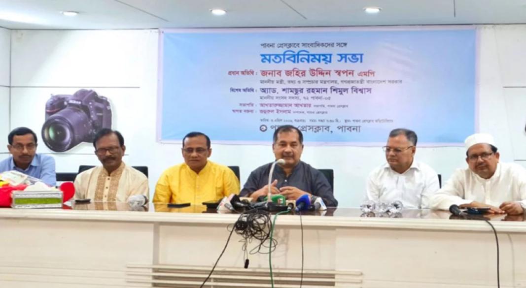 ছবি : সংগৃহীত