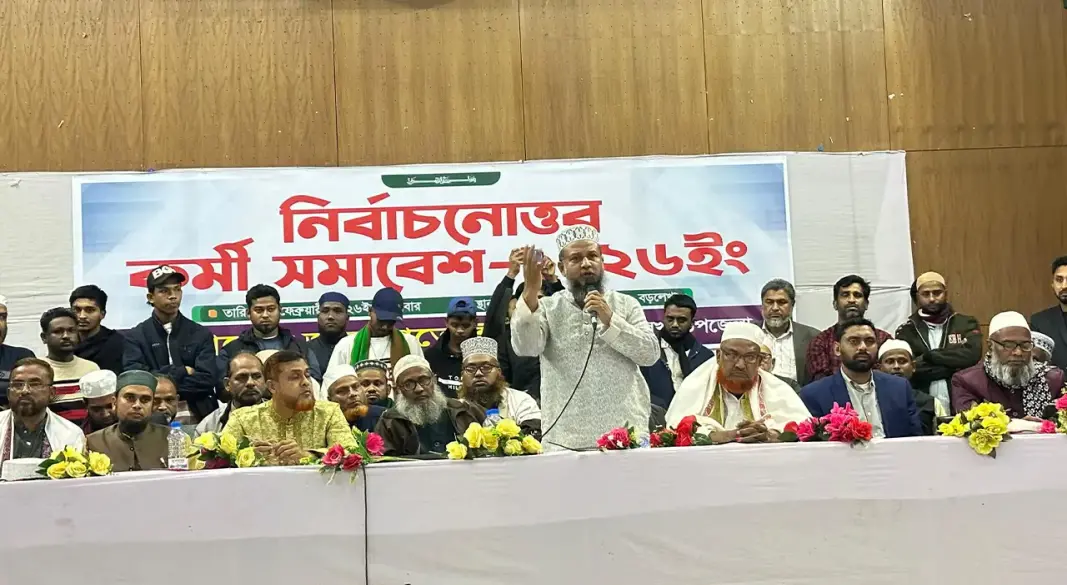 ছবি : সংগৃহীত