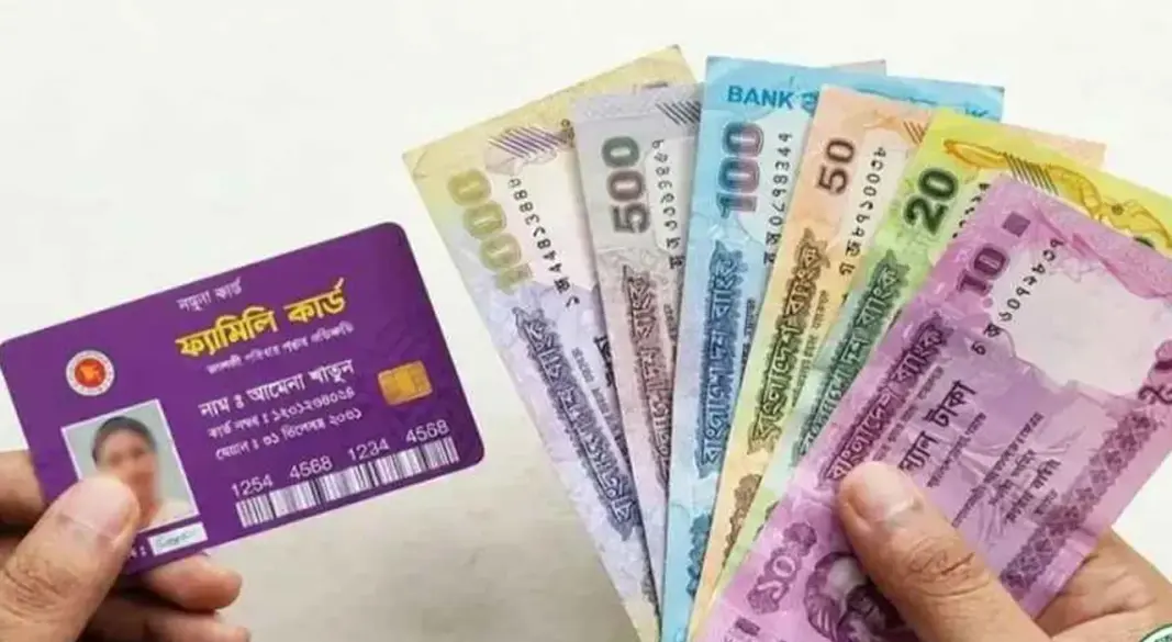 ফ্যামিলি কার্ড। ছবি: সংগৃহীত