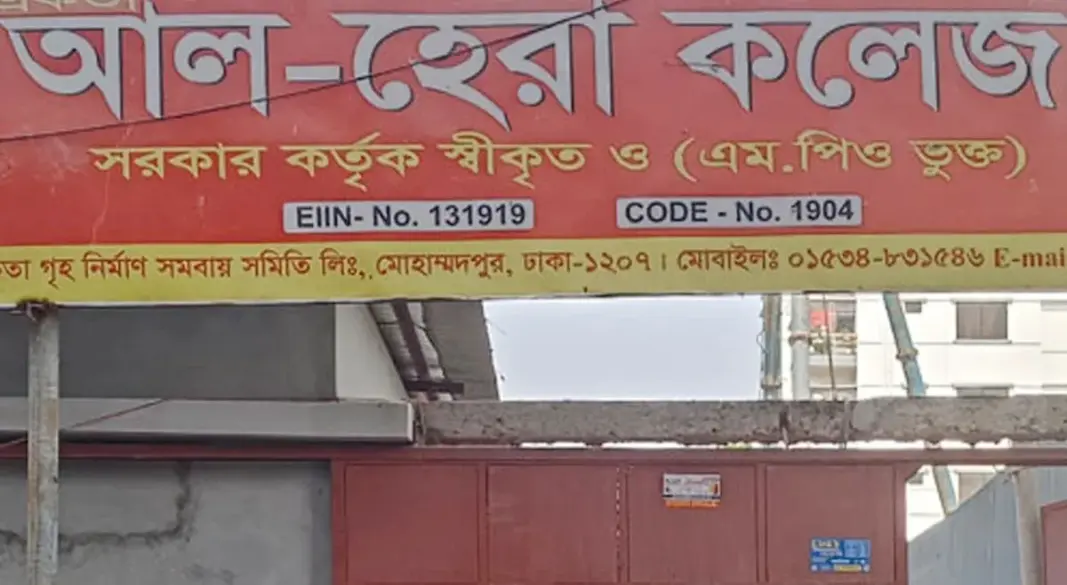 ছবি: সংগৃহীত