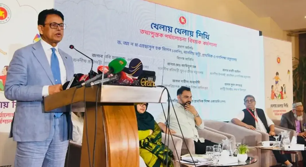 বক্তব্য দিচ্ছেন শিক্ষামন্ত্রী ড. আ ন ম এহছানুল হক মিলন। ছবি: সংগৃহীত