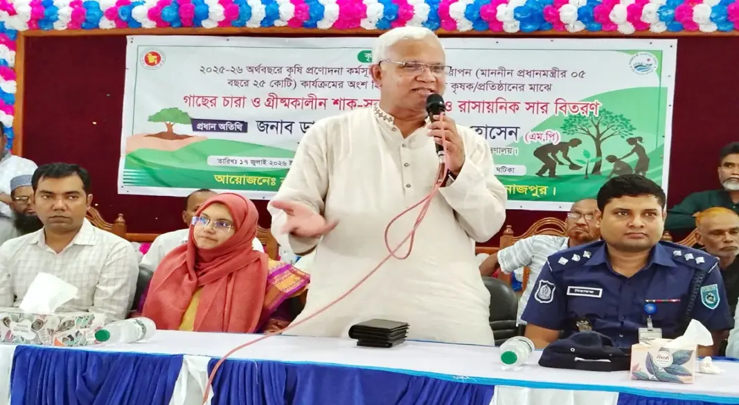 ছবি : সংগৃহীত