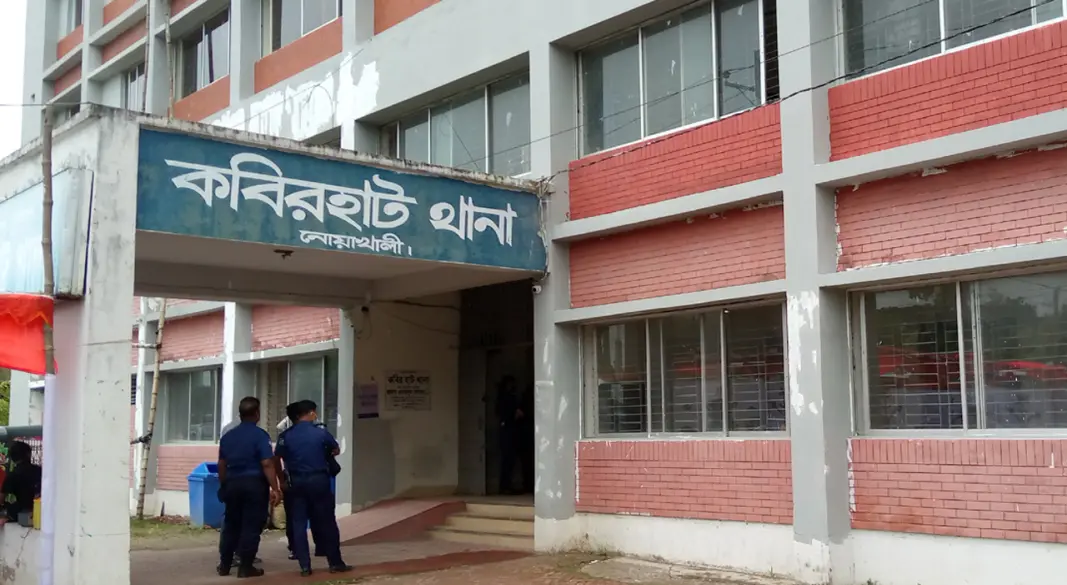 কবিরহাট থানা, নোয়াখালী। ছবি : সংগৃহীত