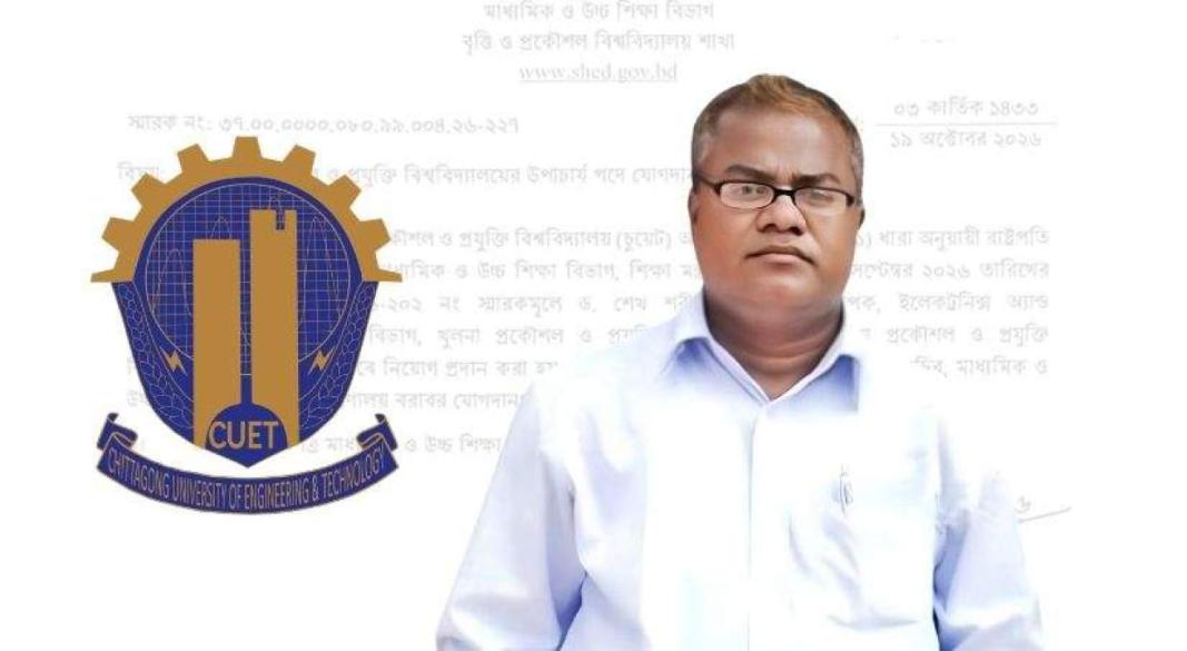 অধ্যাপক ড. শেখ শরীফুল আলম