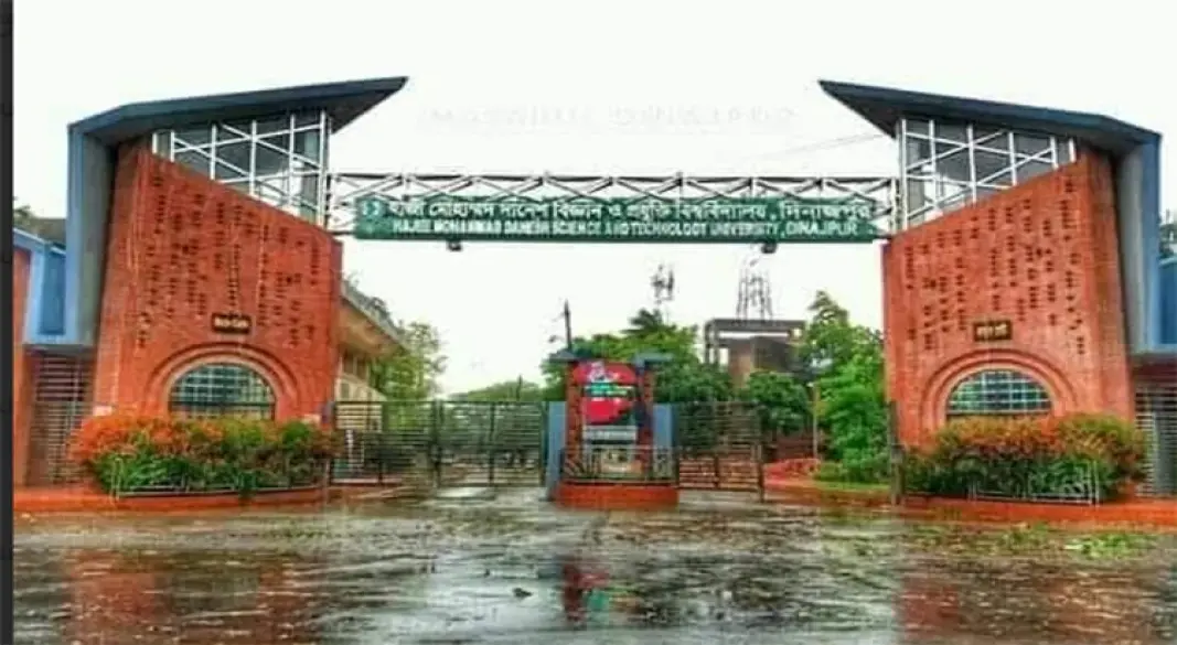 দিনাজপুর হাজী মোহাম্মদ দানেশ বিজ্ঞান ও প্রযুক্তি বিশ্ববিদ্যালয়-হাবিপ্রবি