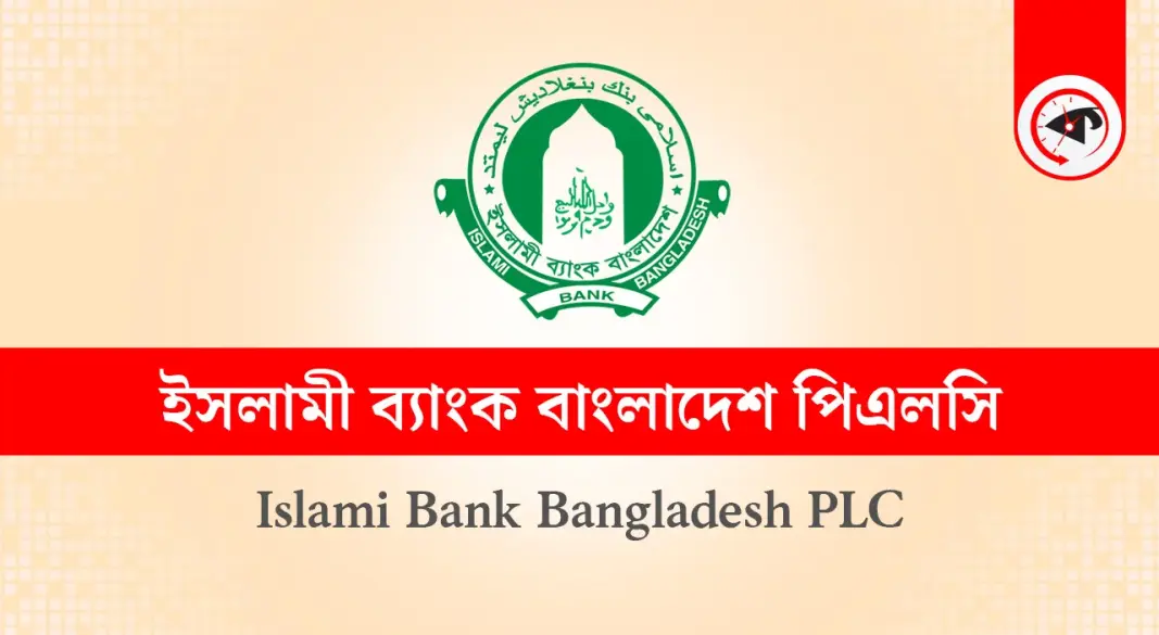 ইসলামী ব্যাংকের লোগো। ছবি : সংগৃহীত