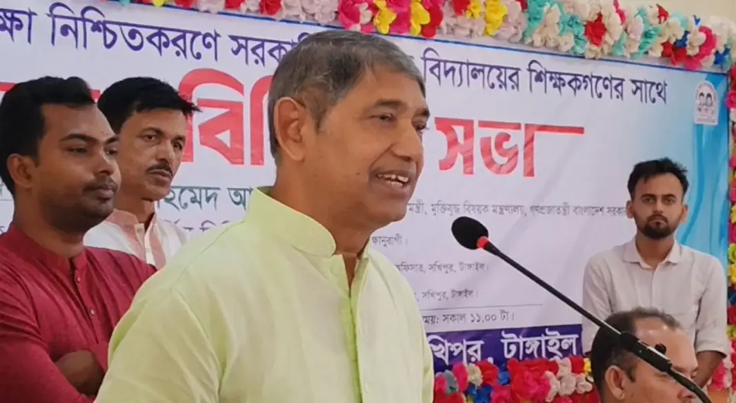 ছবি: সংগৃহীত