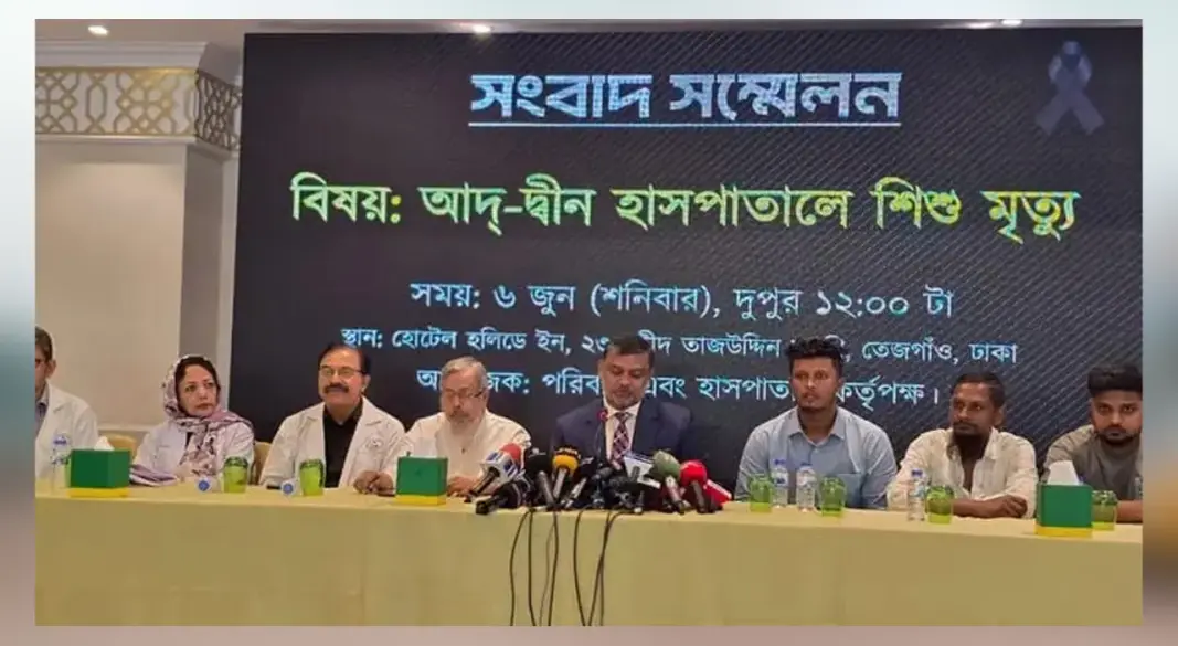 ছবি : সংগৃহীত