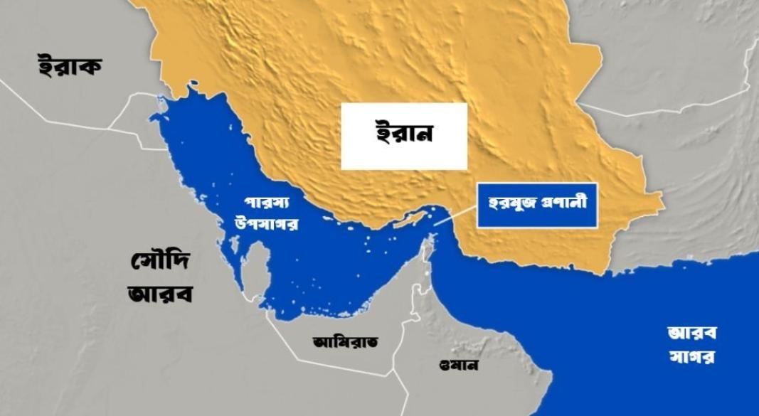হরমুজ প্রণালি