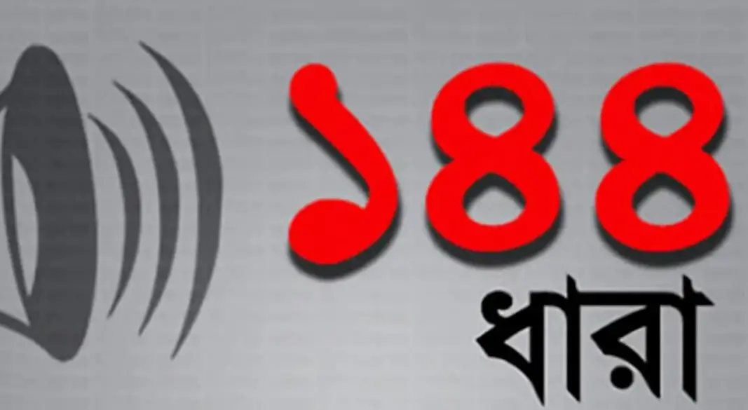 প্রতীকী ছবি