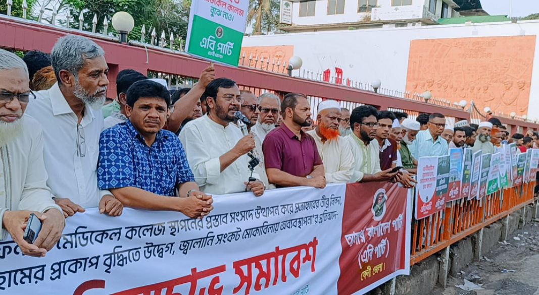 ছবি: সংগৃহীত