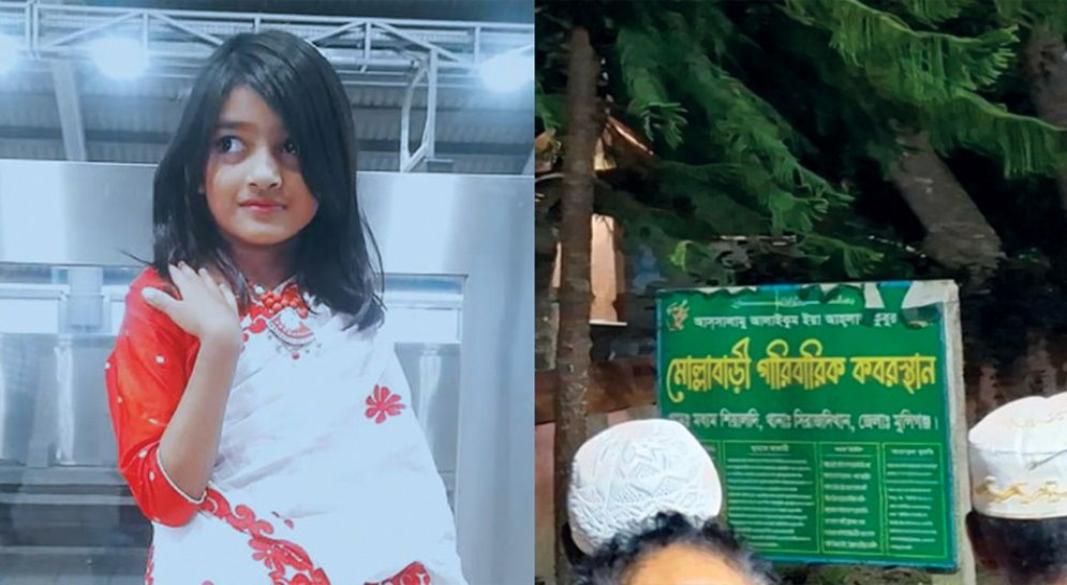 ছবি : সংগৃহীত