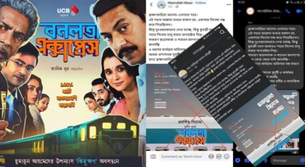 ছবি : সংগৃহীত