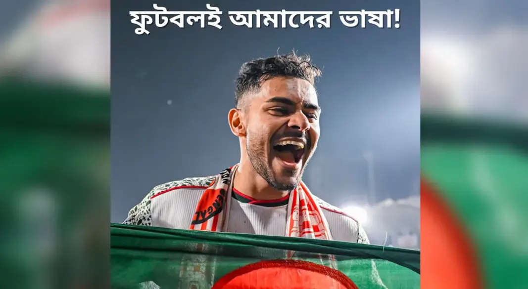 ছবি : সংগৃহীত