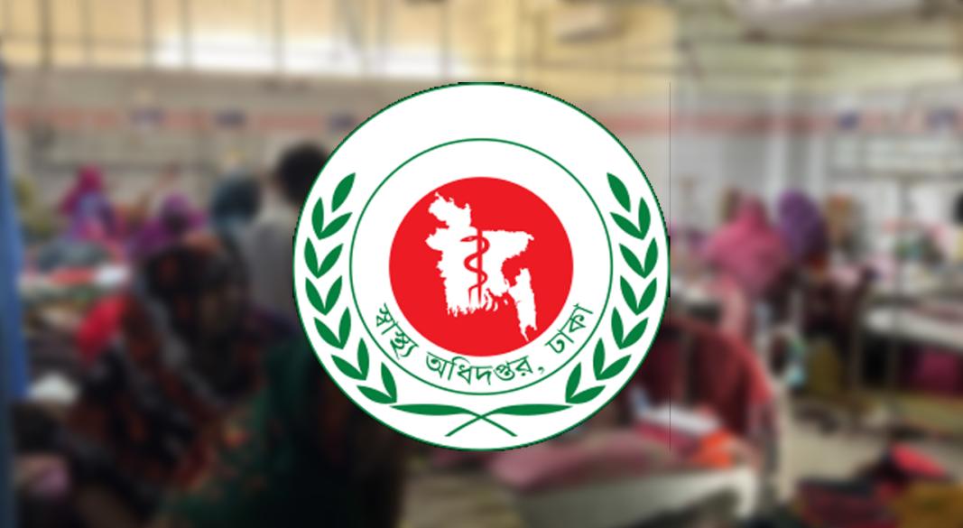 হাম আক্রান্ত রোগীরা এবং স্বাস্থ্য অধিদপ্তরের লোগো। ছবি : সংগৃহীত